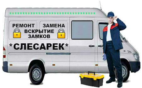 Вскрытие замков Шахты